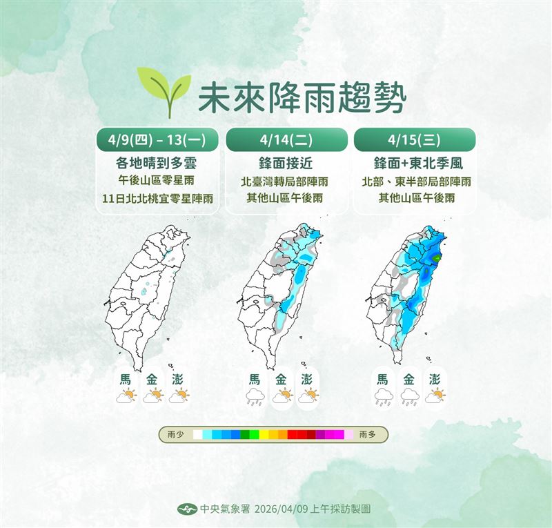 未來降雨趨勢。（圖／中央氣象署）