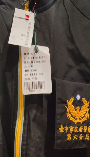 中市警第六分局表示，該二手背心款式與警用規格樣式不符，為民間團體製作。(圖／翻攝自台中市西屯區 大小事臉書)