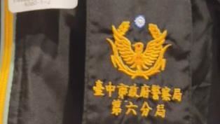 台中警分局背心變二手衣？1件賣200他傻眼
