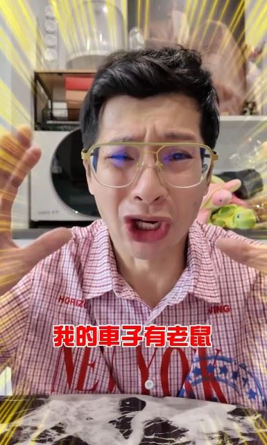 逸祥崩潰表示自己的愛車被老鼠入侵了。(圖/翻攝自IG @yixiang2474)