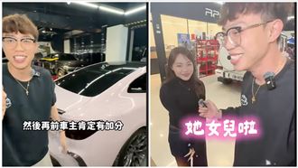 吊車大王千金求售「6888 BMW」價碼曝光