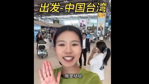 中國網紅遭永久封殺！兩岸狂酸：感覺如何