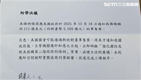 藍營卻提出上次審查時通過的附帶決議，若美國通過新的軍售案，政府應立即研擬「第二階段特別條例」，並從速完成三讀，形同原先的「+N」不見了。（圖／記者楊士誼攝影）