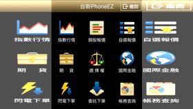 台新證App（圖／翻攝自台新證App）