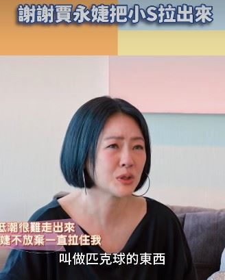 小S分享,有一天賈永婕突然問她是否聽過匹克球,隨即邀她下樓運動。(圖/翻攝自賈永婕的跑跳人生FB)