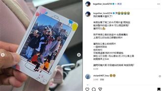 搭公車搞丟全家福悠遊卡　阿翔急喊「哭」