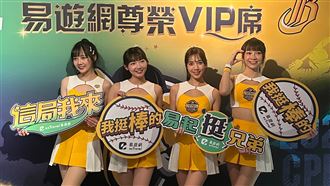 兄弟棒球音樂祭！易遊網VIP套票明天開搶