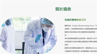 這家2公司遭券商跳船　手牽手一起下市