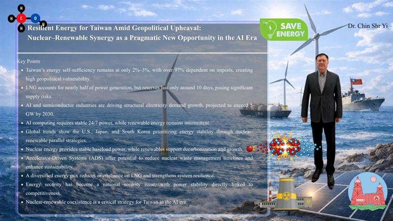 金士懿博士觀點》核綠共存是AI時代台灣能源與國安關鍵抉擇。（圖／金士懿博士提供）