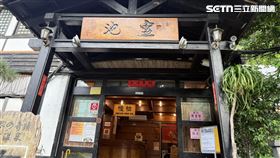 皇池,溫泉。（圖／記者李育道攝影）