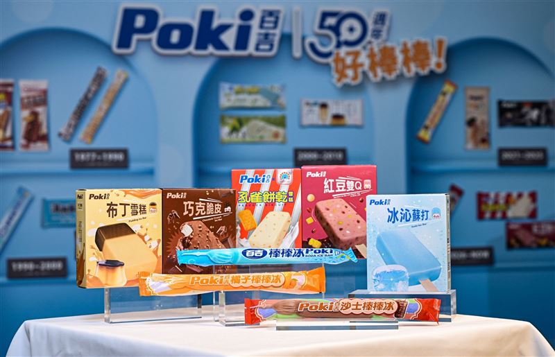 Poki百吉暢銷經典換上新包裝，也推出沙士棒棒冰、橘子棒棒冰、紅豆雙 Q 雪糕及孔雀餅乾雪糕，將熟悉的經典好味道注入全新驚喜。（圖／品牌業者提供）