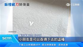 健康餐盒藏生鏽刀片！6歲童險吞下家長嚇壞