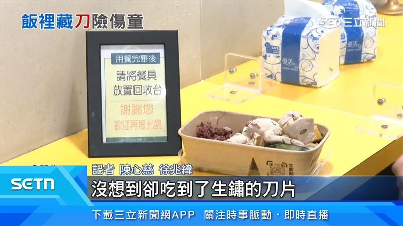 健康餐盒裡竟有斷掉生鏽的刀片，業者緊急道歉