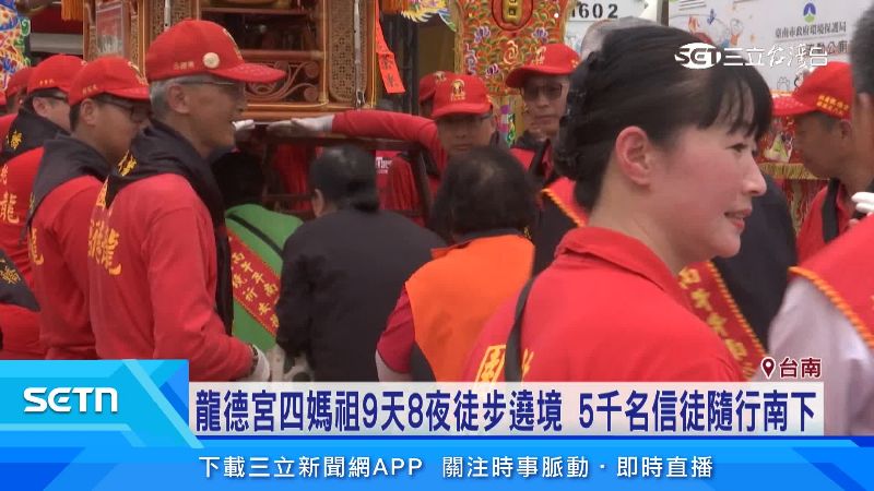 隊伍行經新營區汽車貨運點心站時，也開放信徒鑽轎底祈福