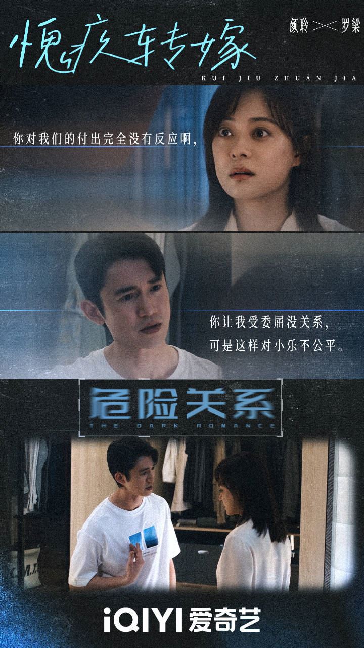 吳慷仁進軍中國市場的首部作品《危險關係》，搭檔孫儷主演。（圖／翻攝自微博）