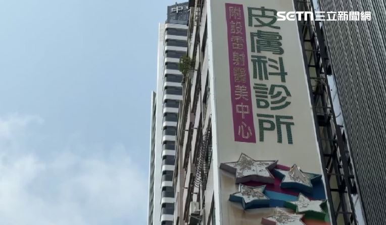 衛生局表示，將會稽查該診所