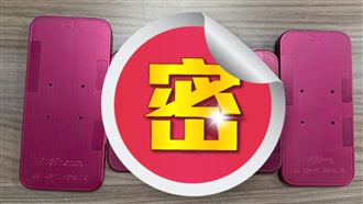 傳蘋果新品流出　摺疊iPhone估成2026最貴