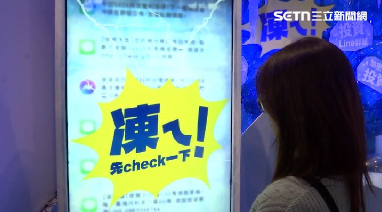 證交所5D反詐行動第三波 喚起民眾行動力