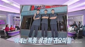 宋一國近期出演《불후의 명곡2》（不朽的名曲2），分享了「國民三胞胎」大韓、民國、萬歲的近況。（圖／翻攝自youtube　KBS 레전드 케이팝）