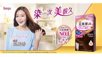 媽祖進香活動有機會將染髮霜免費帶回家！