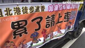 白沙屯,香燈腳,累了請上車,白沙屯媽祖。（圖／資料照）