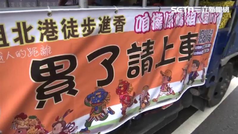 過去在白沙屯媽祖進香期間，常有民眾提供「累了請上車」標語的貨車。（圖／資料照）