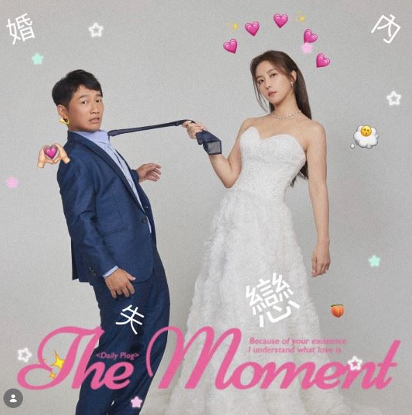 蔡昌憲分享，近期老婆沉迷追陸劇《逐玉》，還說他是「短腿張凌赫」。（圖／翻攝自IG @eureka_joinus）