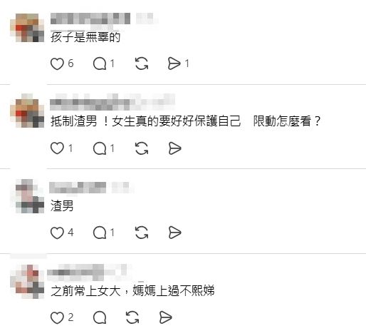 該貼文一出，引發網友熱議被大量轉發，原PO更表示自己「三觀被刷新」，並提到另有細節已放在個人Instagram限時動態。（圖／翻攝自Threads）