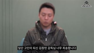 毆死韓導兇嫌現身　道歉搞直播還打馬賽克