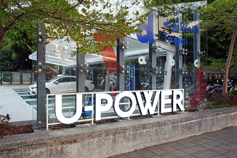 財團法人臺北市會展產業發展基金會攜手U-POWER共同建置電動車快充場域。（圖／U-POWER提供）