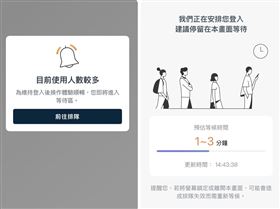 國泰世華APP癱瘓！用戶見登入「要排隊」氣炸：第一次看到　官方這樣說（圖／讀者提供） 