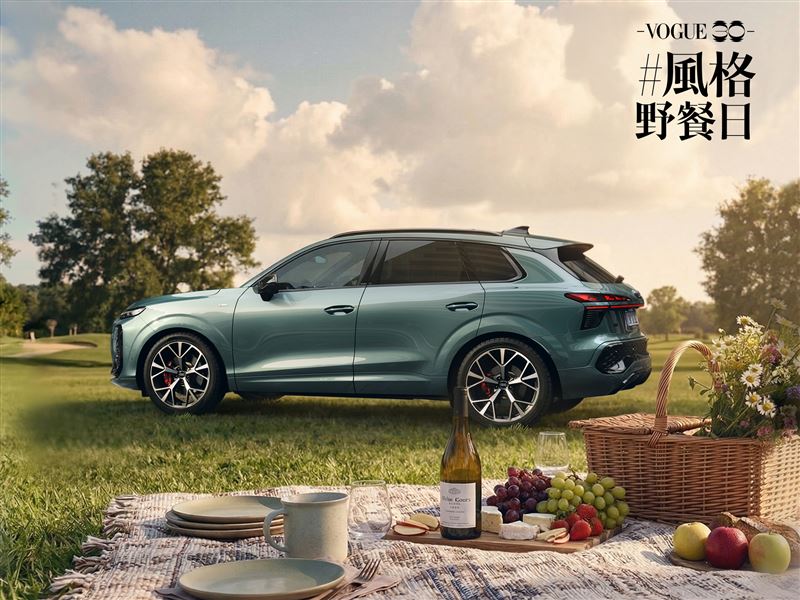 全新第三代Audi Q3現身VOGUE風格野餐日。（圖／Audi提供）