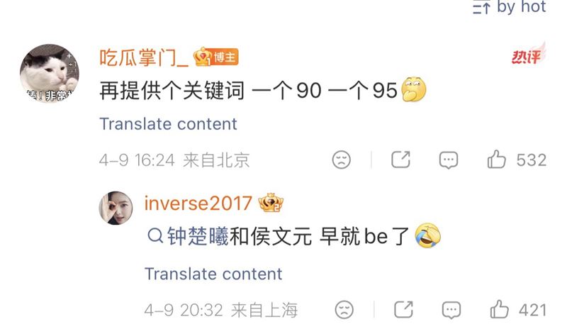 中國狗仔爆頂流CP戀情　發毒誓保證真大咖