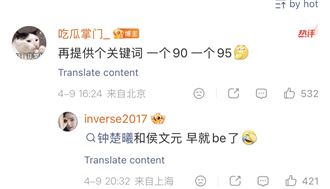 中國狗仔爆頂流CP戀情　發毒誓保證真大咖