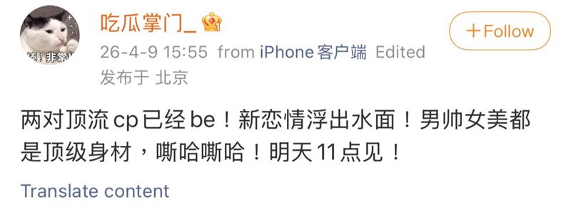 「劉大錘」昨（9）日在微博高調預告，表示自己將曝光兩對已分手的頂流CP的戀情。（圖／翻攝自吃瓜掌門微博）