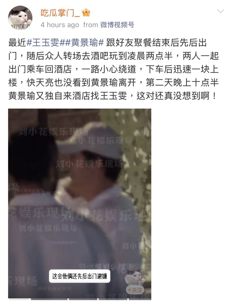 「劉大錘」今日爆料了昨日預告的頂流CP的戀情。（圖／翻攝自吃瓜掌門微博）