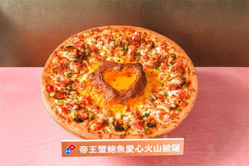 達美樂「帝王蟹鮑魚愛心火山披薩」限量300份。(圖／達美樂提供）