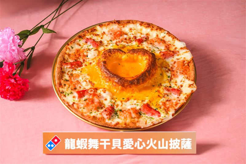 達美樂母親節開賣「龍蝦舞干貝愛心火山披薩」。(圖／達美樂提供）