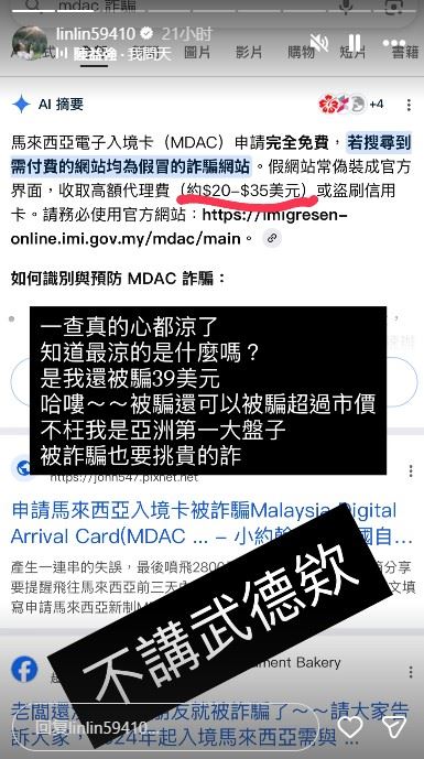 謝依霖凸槽自己是亞洲第一大盤子，被詐騙也要挑貴的詐。（圖／翻攝自IG @linlin59410）