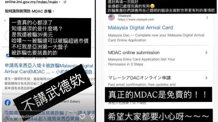誤信假簽證網站　女星被騙揭「惡劣手法」