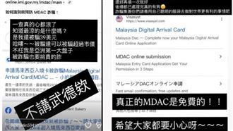 誤信假簽證網站　女星被騙揭「惡劣手法」