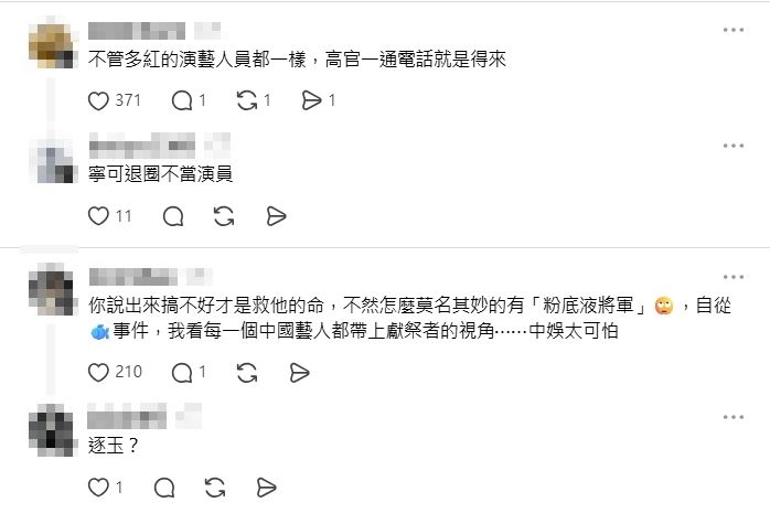 張凌赫因《逐玉》被網路瘋狂討論，粉絲深怕他成為下一個受害者。（圖／翻攝自Threads）