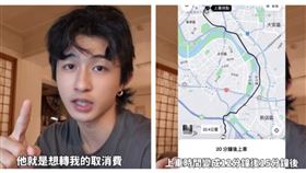 YouTuber分享叫車經驗，控Uber司機接單卻未前來。（圖／翻攝自IG，da_n__1101）