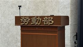 勞動部（圖／記者王文承攝影）