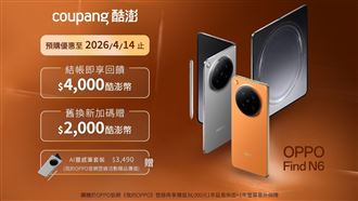 OPPO Find N6酷澎火熱預購中