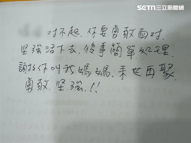 王母留給女婿家書曝光，字句令人鼻酸。（圖／家屬提供）