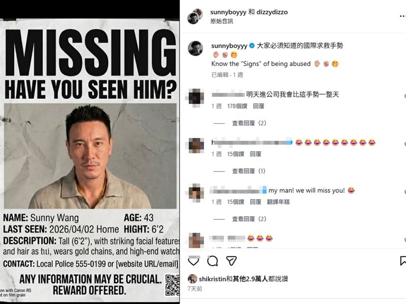 這段影片曝光後，引發網友熱烈討論，不少人留言笑稱「根本日常放閃翻車」、「王陽明是在暗示什麼嗎」。（圖／翻攝自王陽明IG）