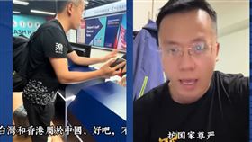 小粉紅到馬國換匯嗆「台灣是中國」　女員工1句KO！全網讚爆（圖／翻攝自東西對照組YouTube）
