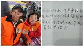 李惠雯,台中,豐原,一家五口,詐騙,家書,絕路,黃金（圖／家屬提供）