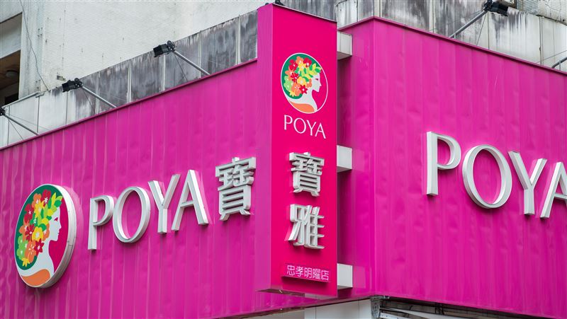 逛寶雅「1張紙」別丟!內行曝隱藏版神券